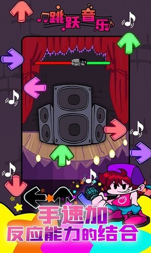 跳跃音乐游戏截图3