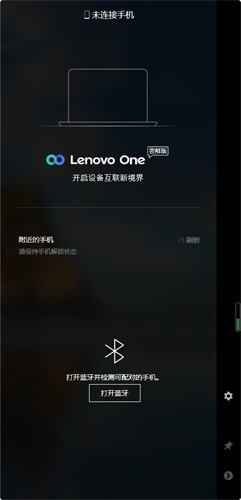 lenovoone安卓版软件特色软件优势