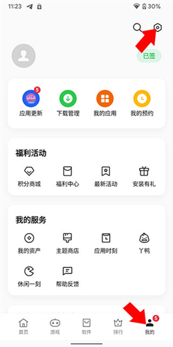 OPPO应用商店app6