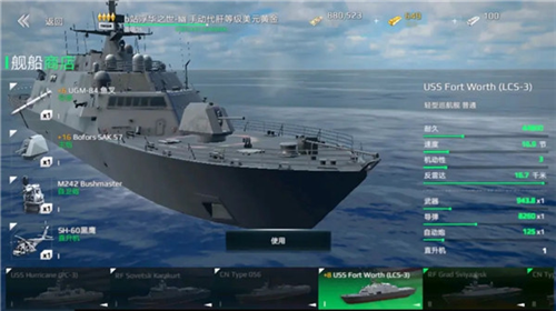 现代战舰全部战舰解锁2023版航母玩法攻略
图片1