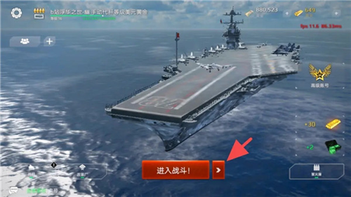 现代战舰全部战舰解锁2023版航母玩法攻略
图片2