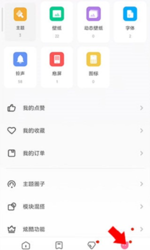 小米主题壁纸app4