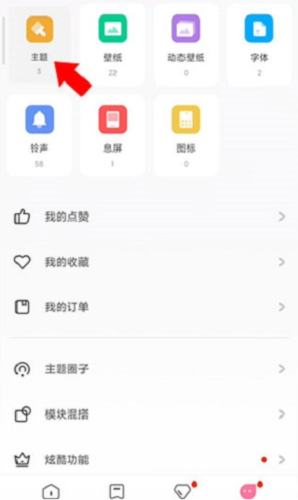 小米主题壁纸app5