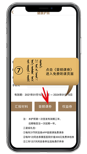 阿吉泰app最新版本2023版怎么绑定护照6
