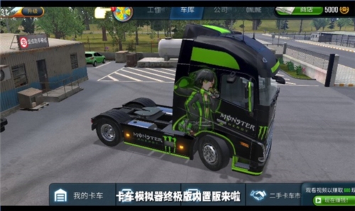 卡车模拟器终极版无限金币中文版2023宣传图