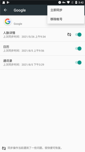 Google Play服务框架4