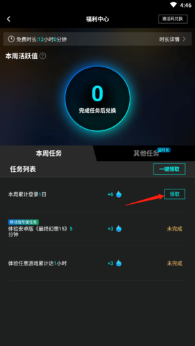 腾讯start云游戏手机app图片7