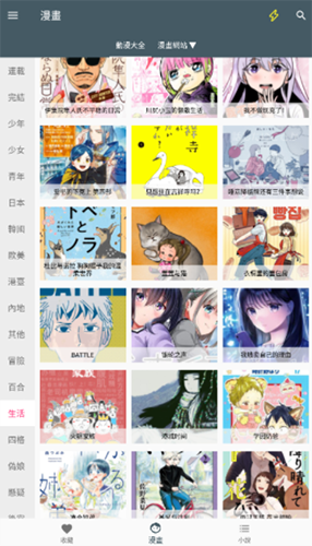 漫画迷app官方版软件特色