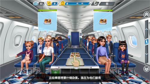 飞机大厨Airplane Chefs图片10