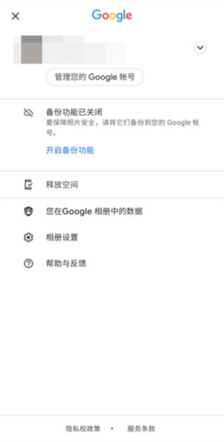 Google相册app如何登录图片4