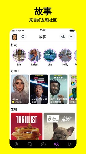 snapchat相机中国版截图5