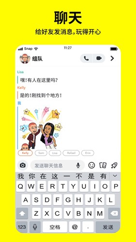 snapchat相机中国版截图1