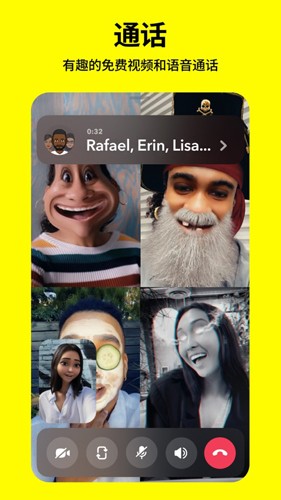 Snapchat安卓版截图3