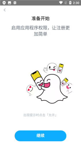 snapchat相机中国版2