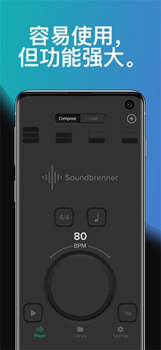 声宾纳节拍器安卓版app截图5