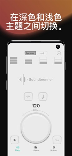 声宾纳节拍器安卓版app截图3