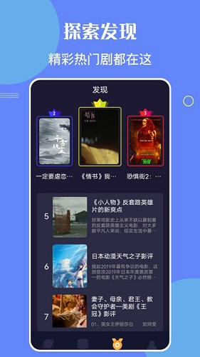 星辰影院app截图2