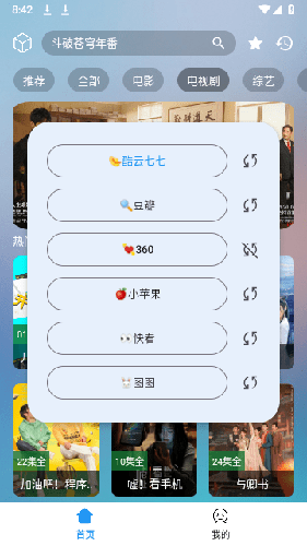 小柚子影视app官方版2023截图3