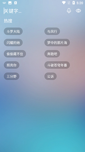 小柚子影视app官方版2023