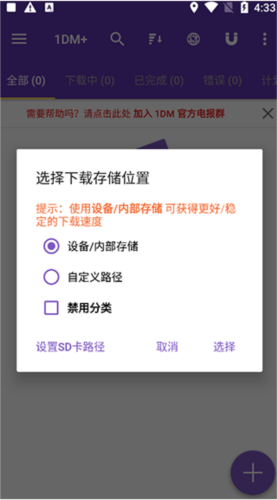 idm下载器怎么用2