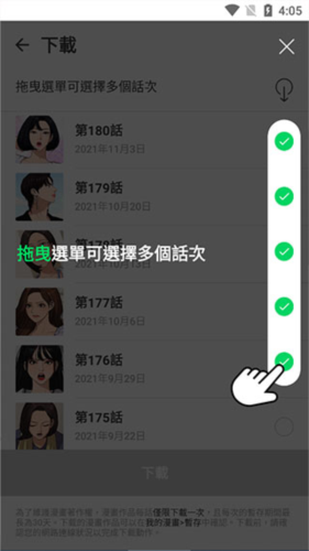 LINE Webtoon中文app9