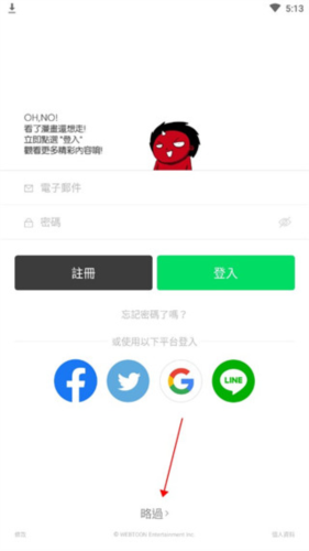 LINE Webtoon繁体app4