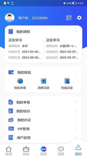 海事在线app官方版截图4