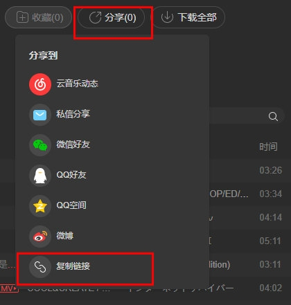 Listen1app官方版5