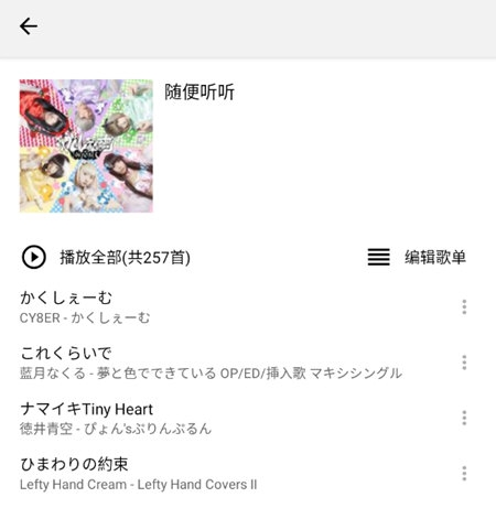 Listen1app官方版10