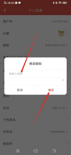 虫虫助手app5