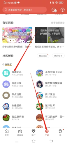 虫虫助手app6