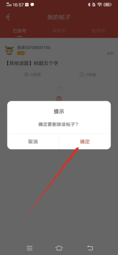 虫虫助手app12