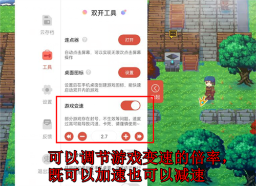 虫虫助手app20