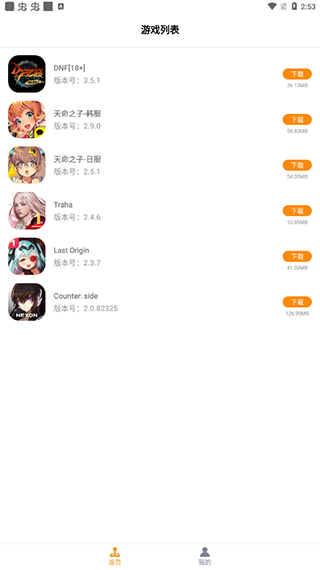 醉游汉化盒子app2023版软件功能