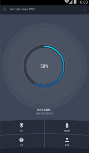 AVG AntiVirus Pro官方版宣传图