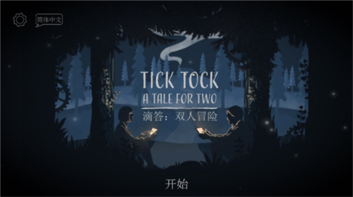 TickTock怎么联机1