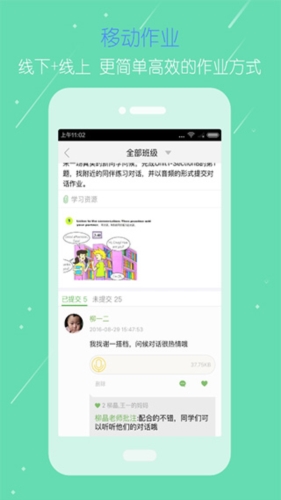 国家中小学网络云课堂平台官方app
