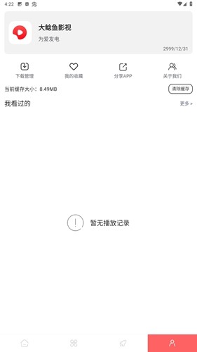 至尊神藏app追剧截图5