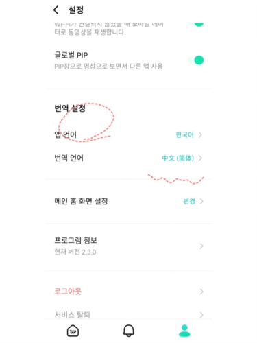 Weverse2