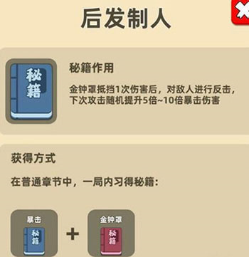 我功夫特牛内置作弊菜单5