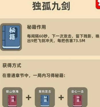 我功夫特牛2023破解版7