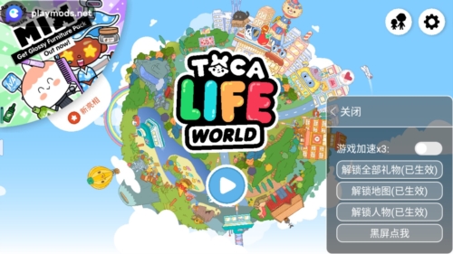 托卡生活世界2023最新版完整版宣传图