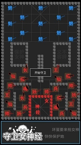 汉字攻防战游戏破解版2