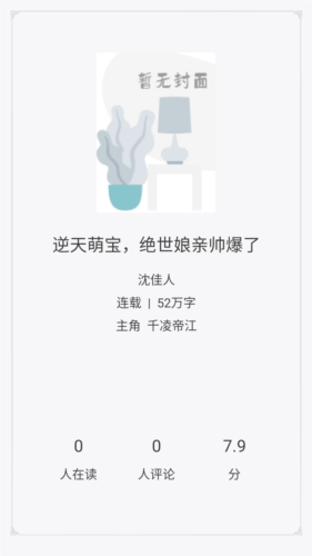 好阅小说app官方版图片5