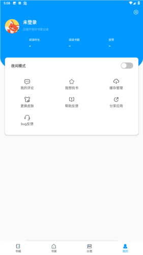 好阅小说app官方版图片6