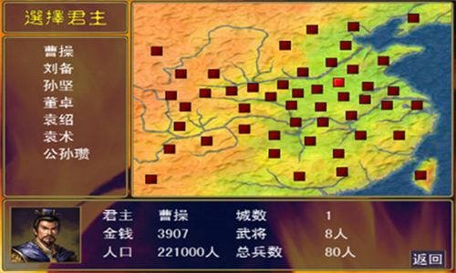 三国群英传2手机安卓版正版