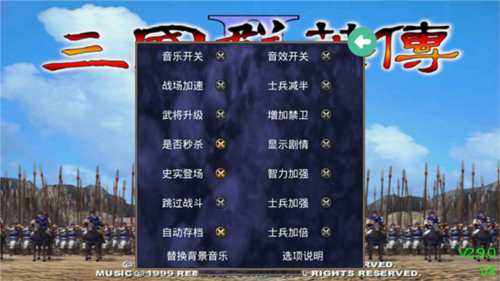 三国群英传2教程玩法：2