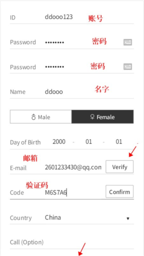 冠军秀中国版app怎么注册图片5