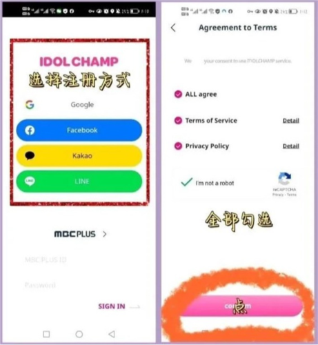 冠军秀中国版app怎么攒心图片1