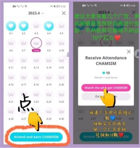 冠军秀中国版app怎么攒心图片5